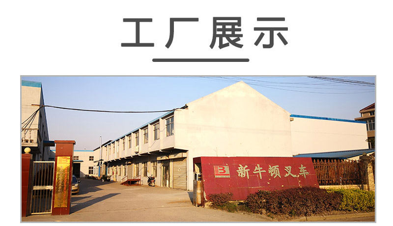 手動搬運車3