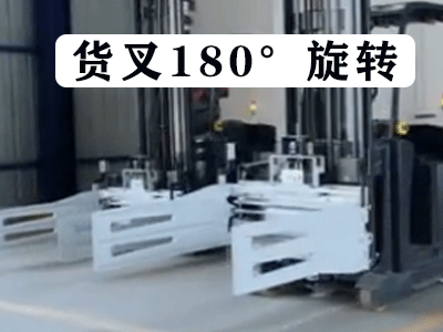 新牛盾叉車